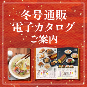 2023電子カタログバナー