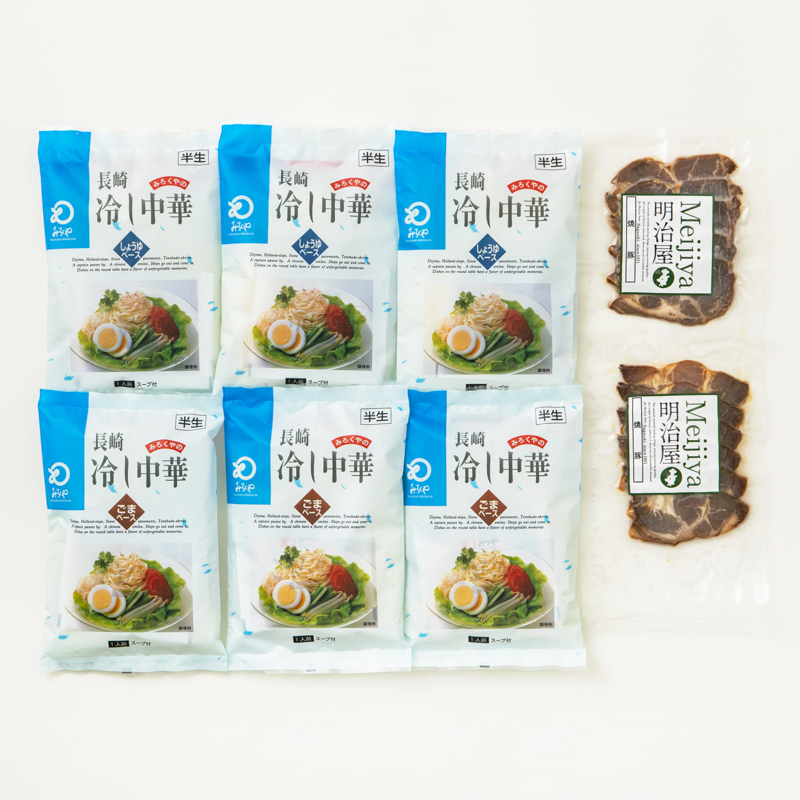 長崎焼豚涼麺セットA(送料込み)