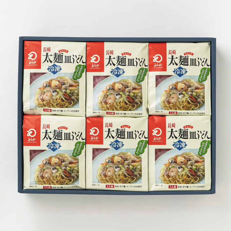 冷凍太麺皿うどん6人前　箱入り