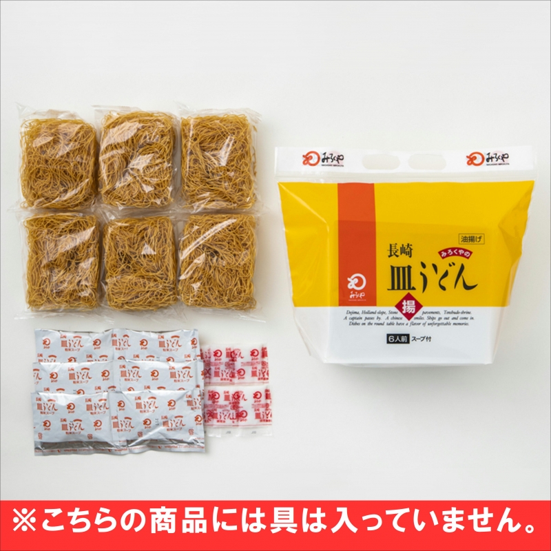 長崎皿うどん・揚麺　徳用袋
