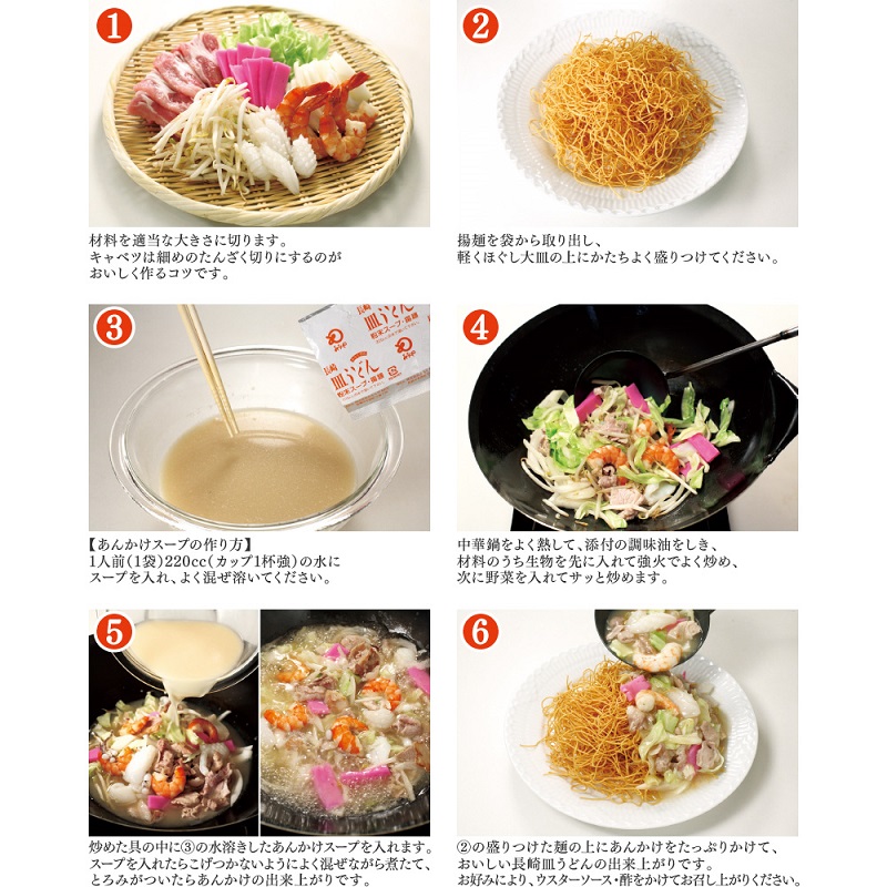 先行販売,長崎ちゃんぽん・皿うどん揚麺　各5人前|長崎ちゃんぽん・皿うどんのみろくや