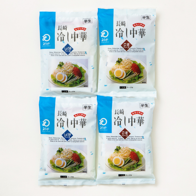 ★送料無料★冷し中華WEB限定お徳用パック