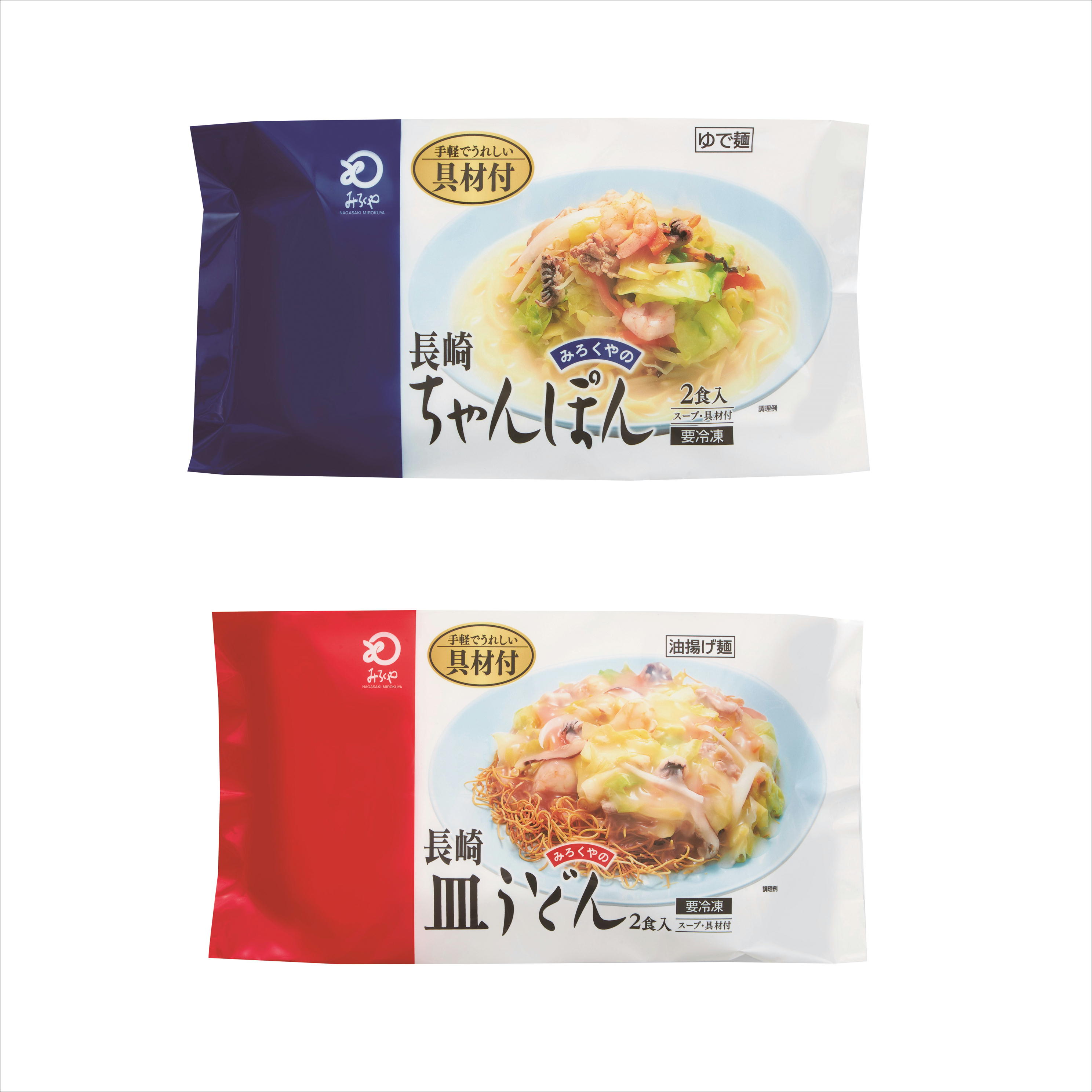 ご家庭用冷凍ちゃんぽん2人前 袋入|長崎ちゃんぽん・皿うどんのみろくや