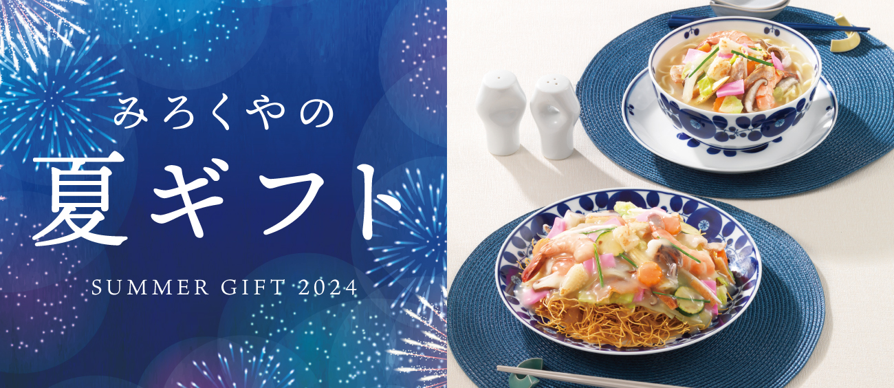夏ギフト特集 夏ギフト特集のカテゴリー画像