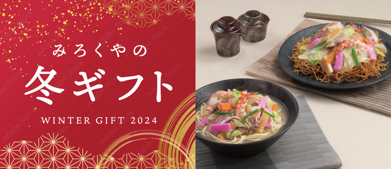 冬ギフト特集 冬ギフト特集のカテゴリー画像