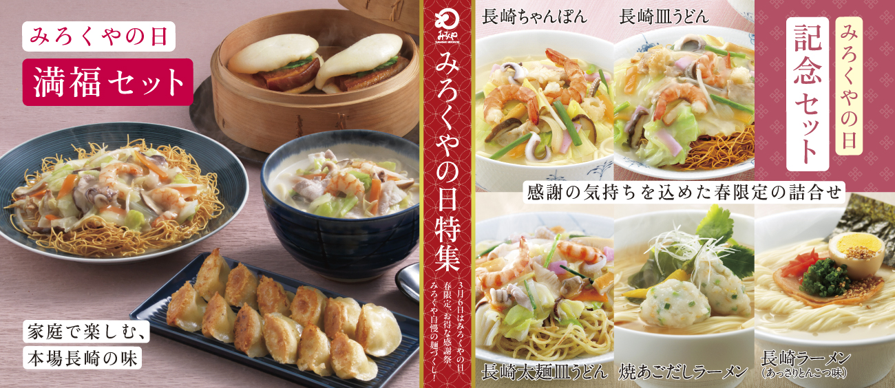 みろくやの日特集のカテゴリー画像
